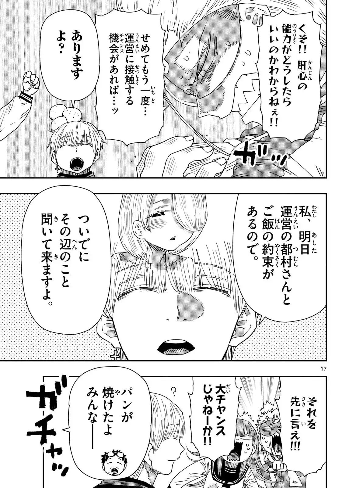 P17