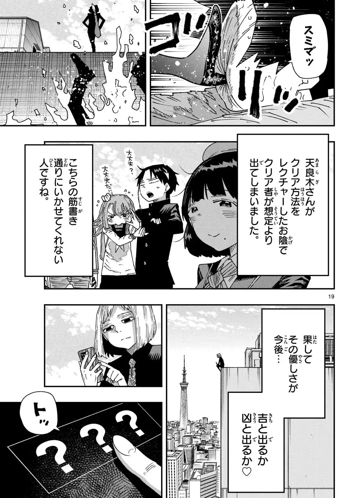 P19