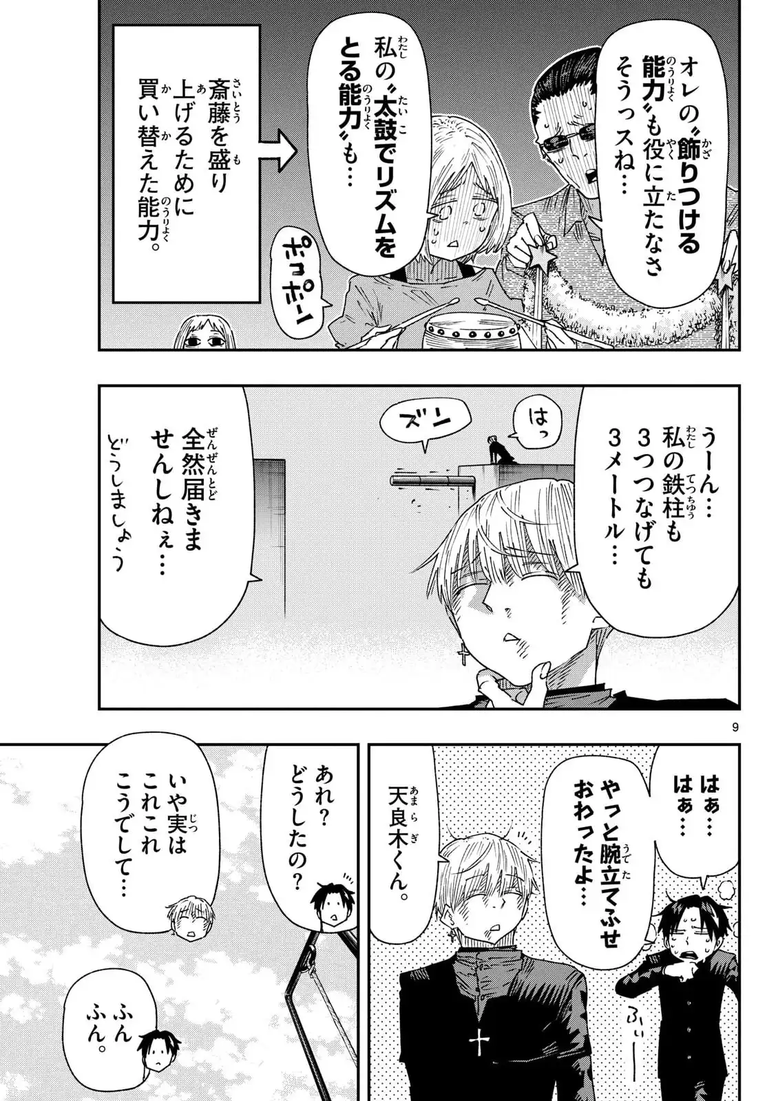 P8