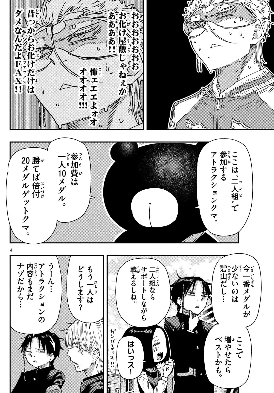 P4