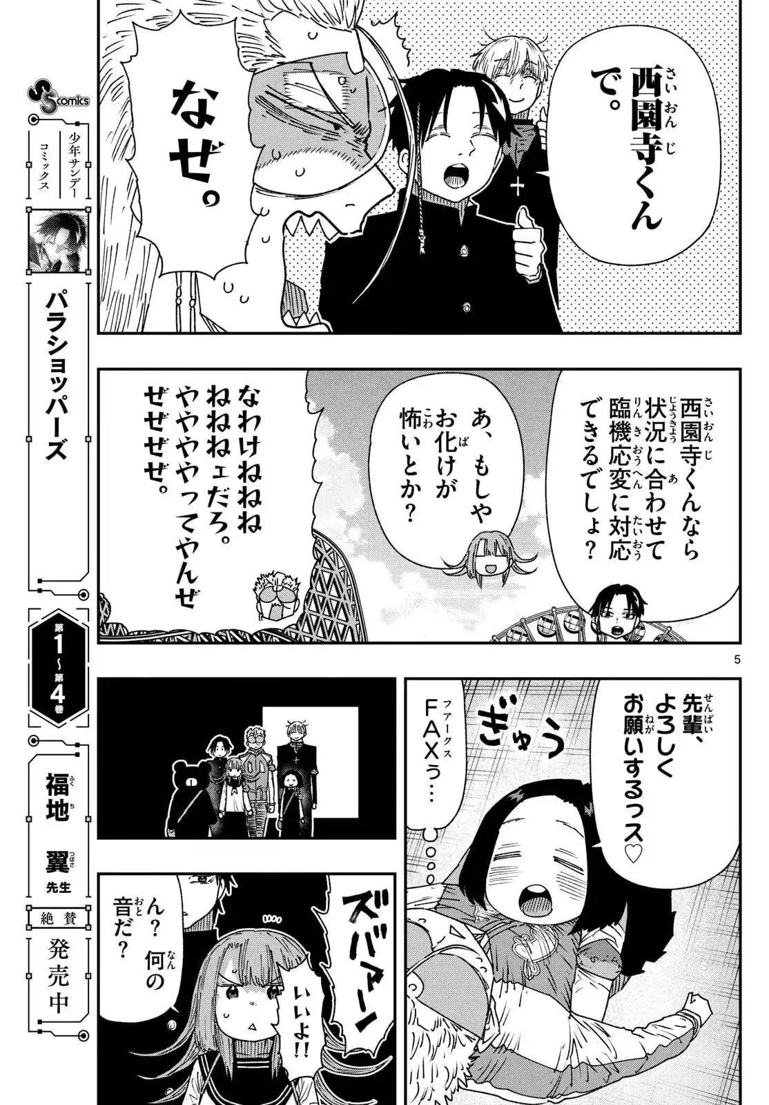 P5