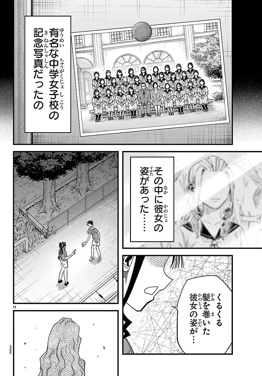 P12