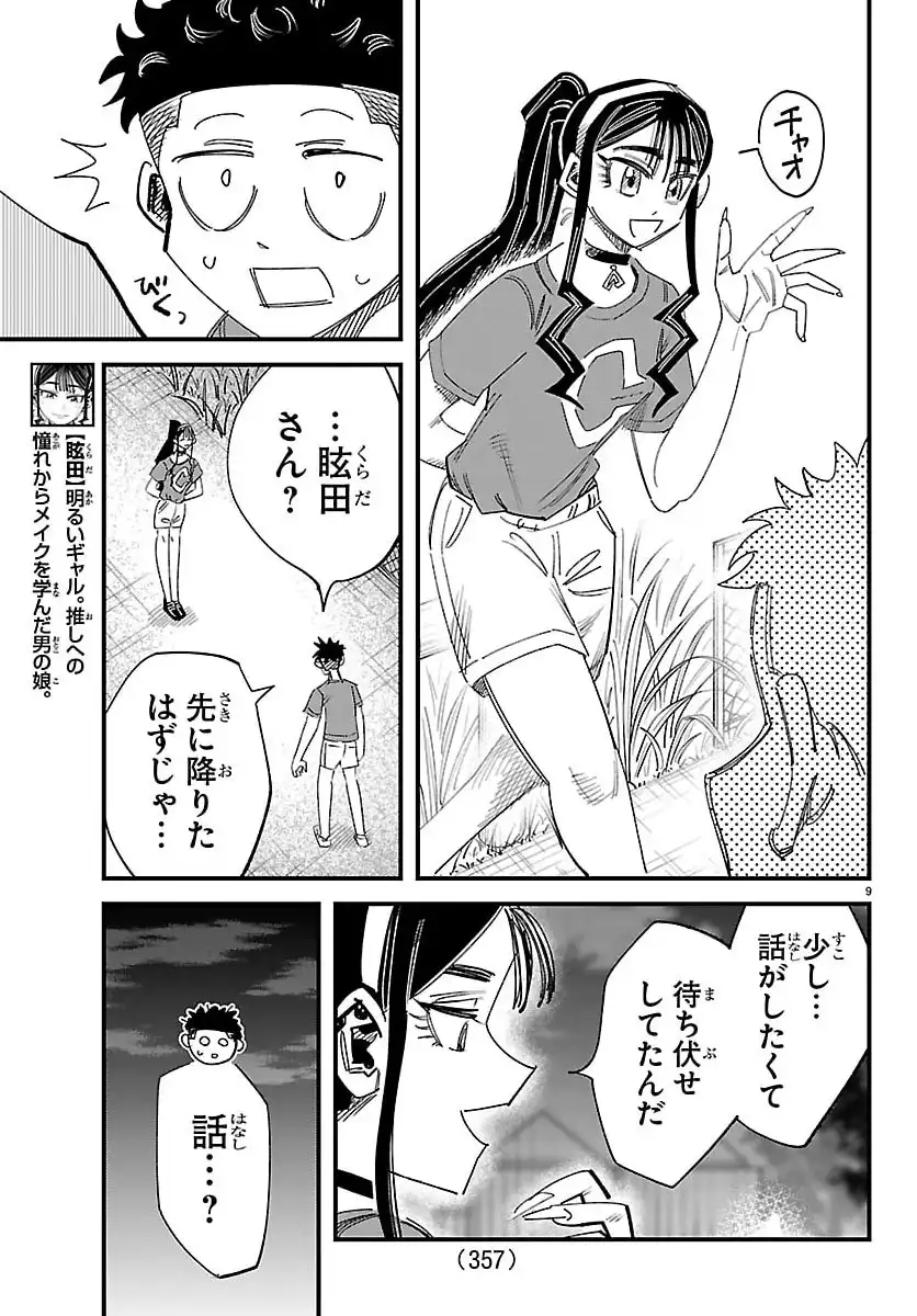P9