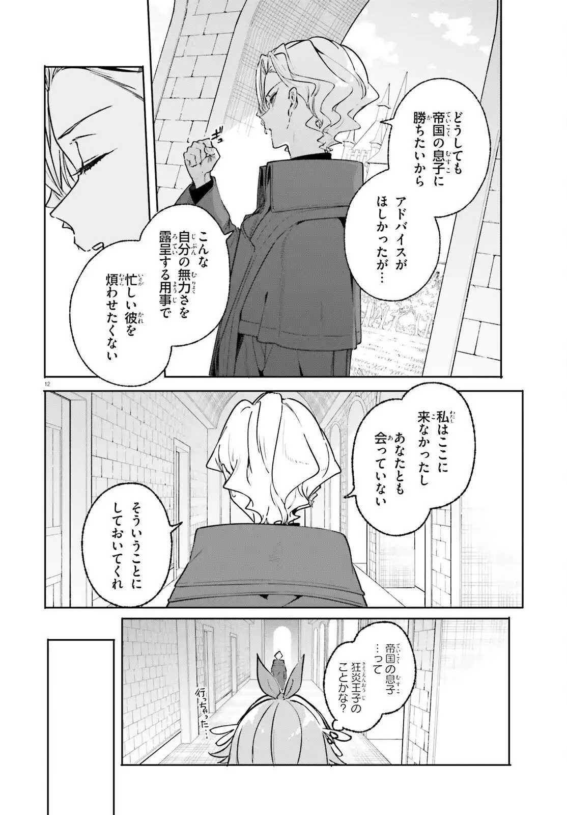 P12