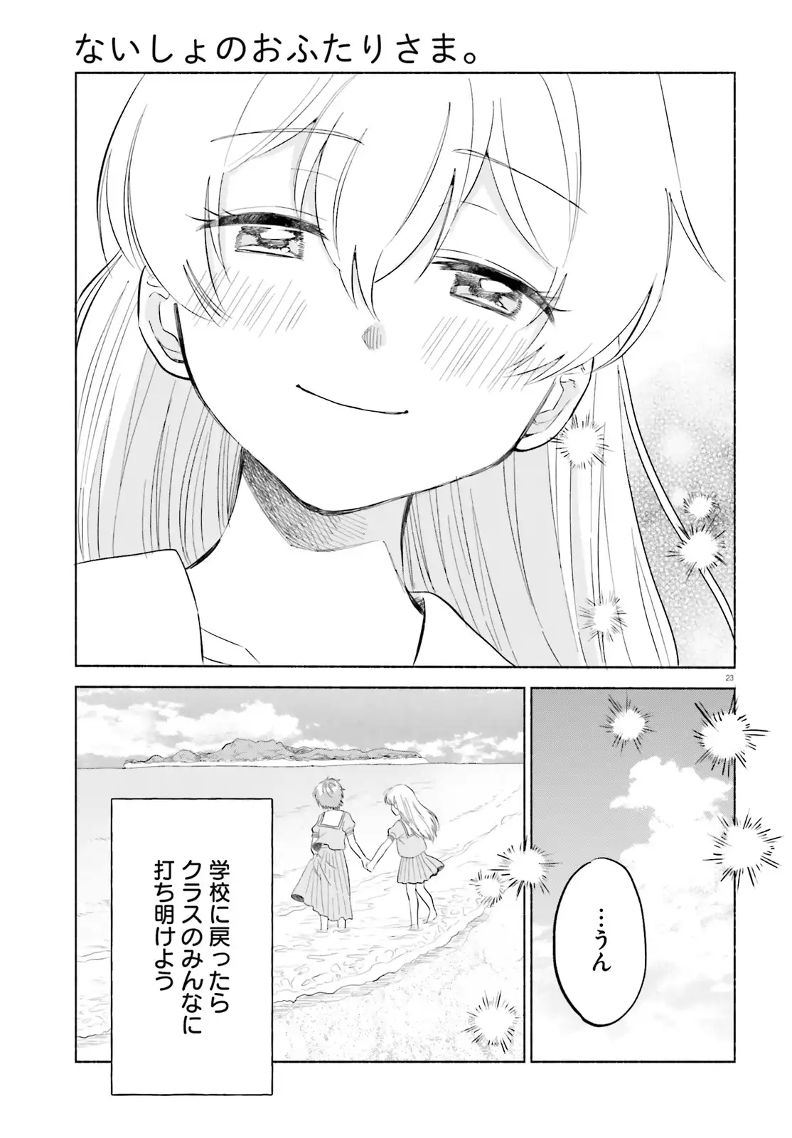P23