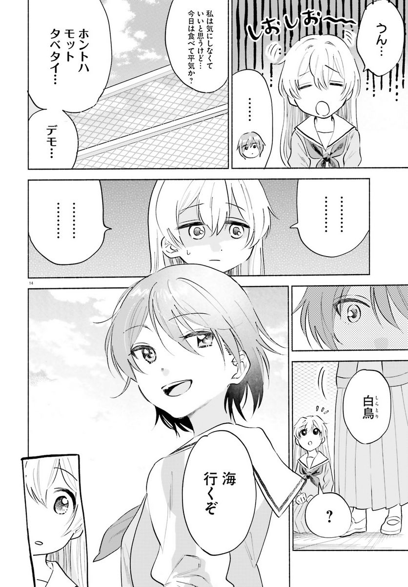 P14