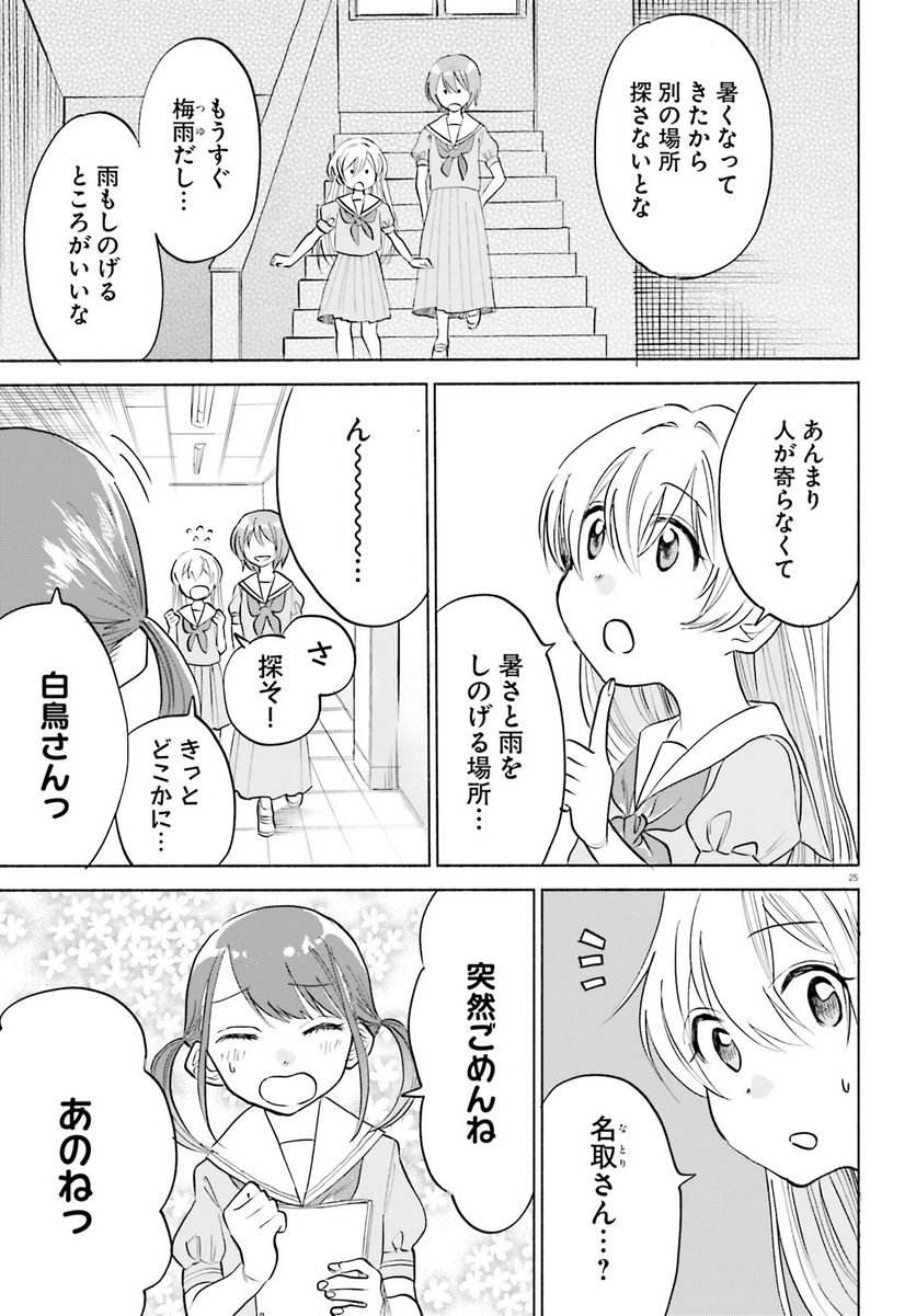 P25