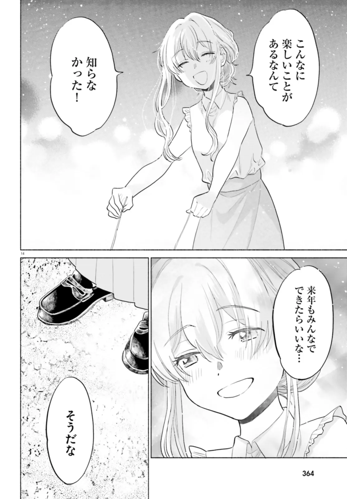 P14