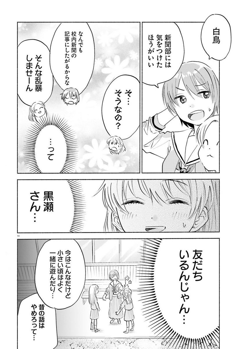 P14