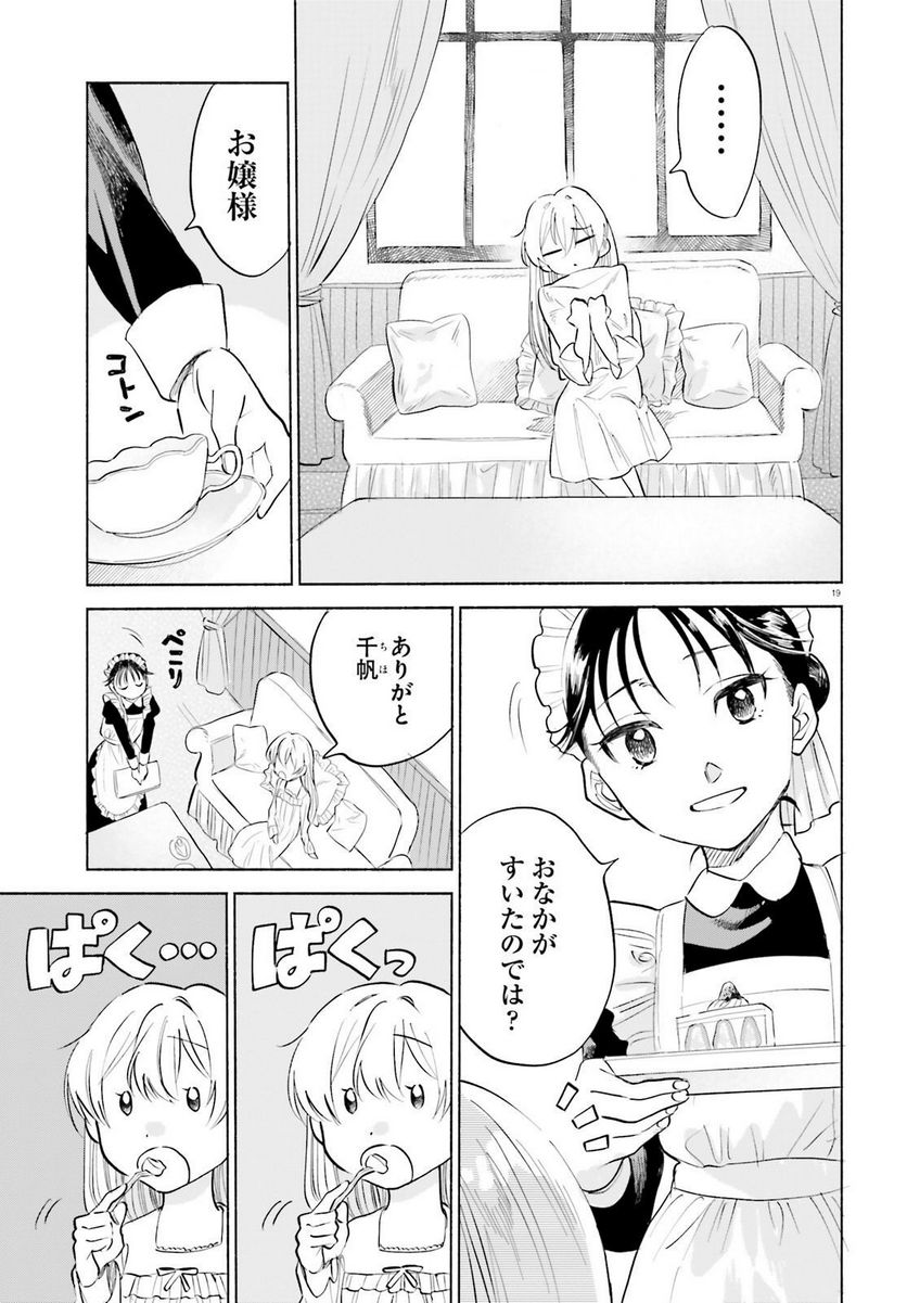 P19