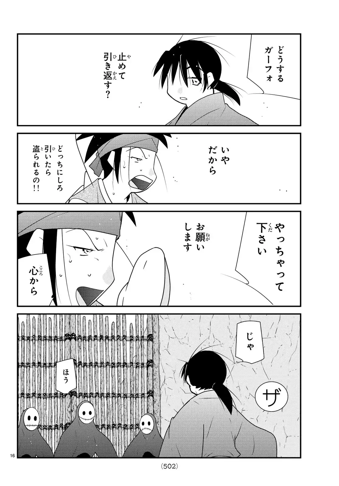 P16