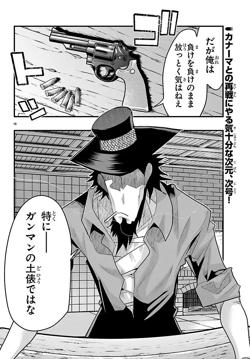 P18