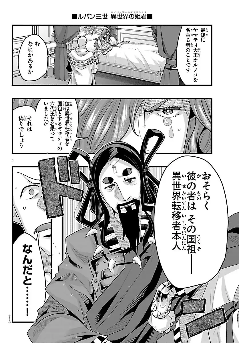 P8
