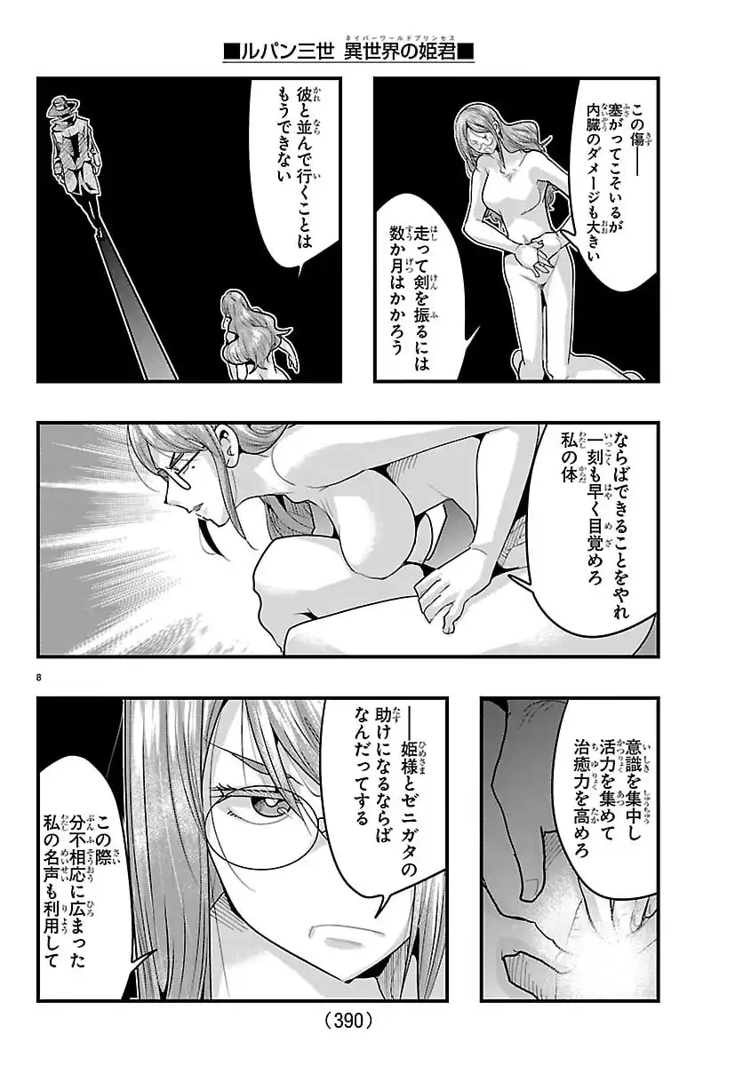 P8