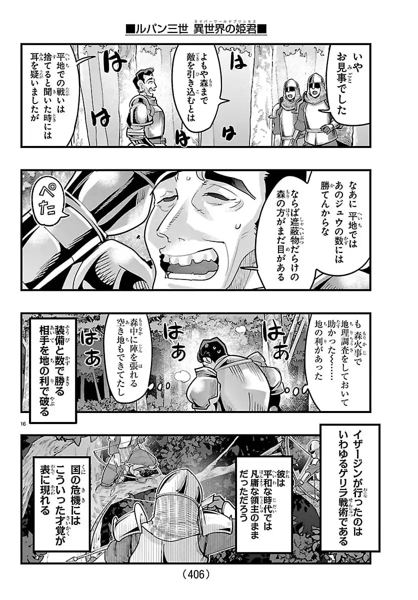 P16