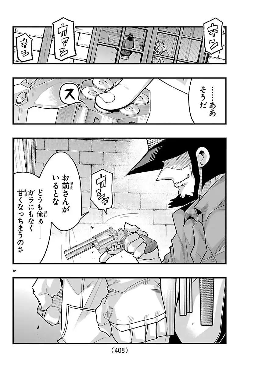 P12