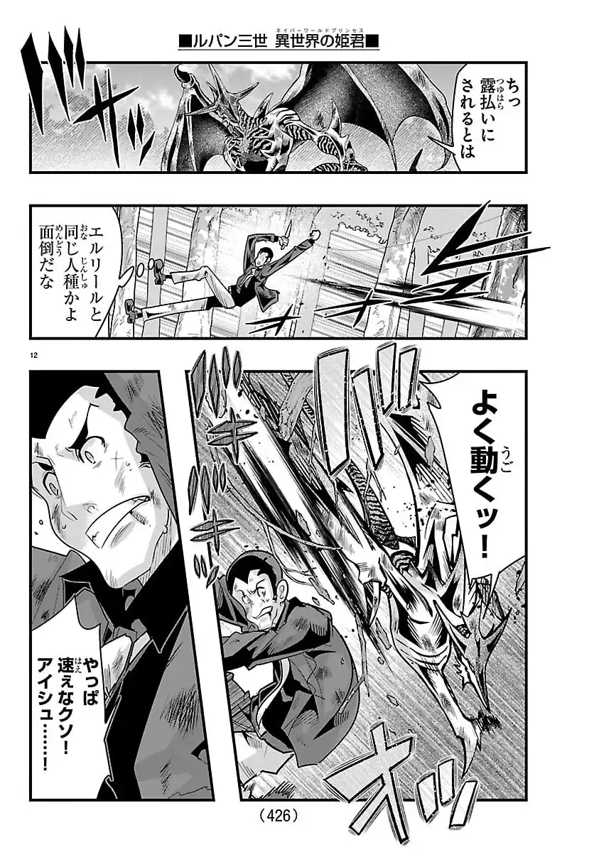 P12