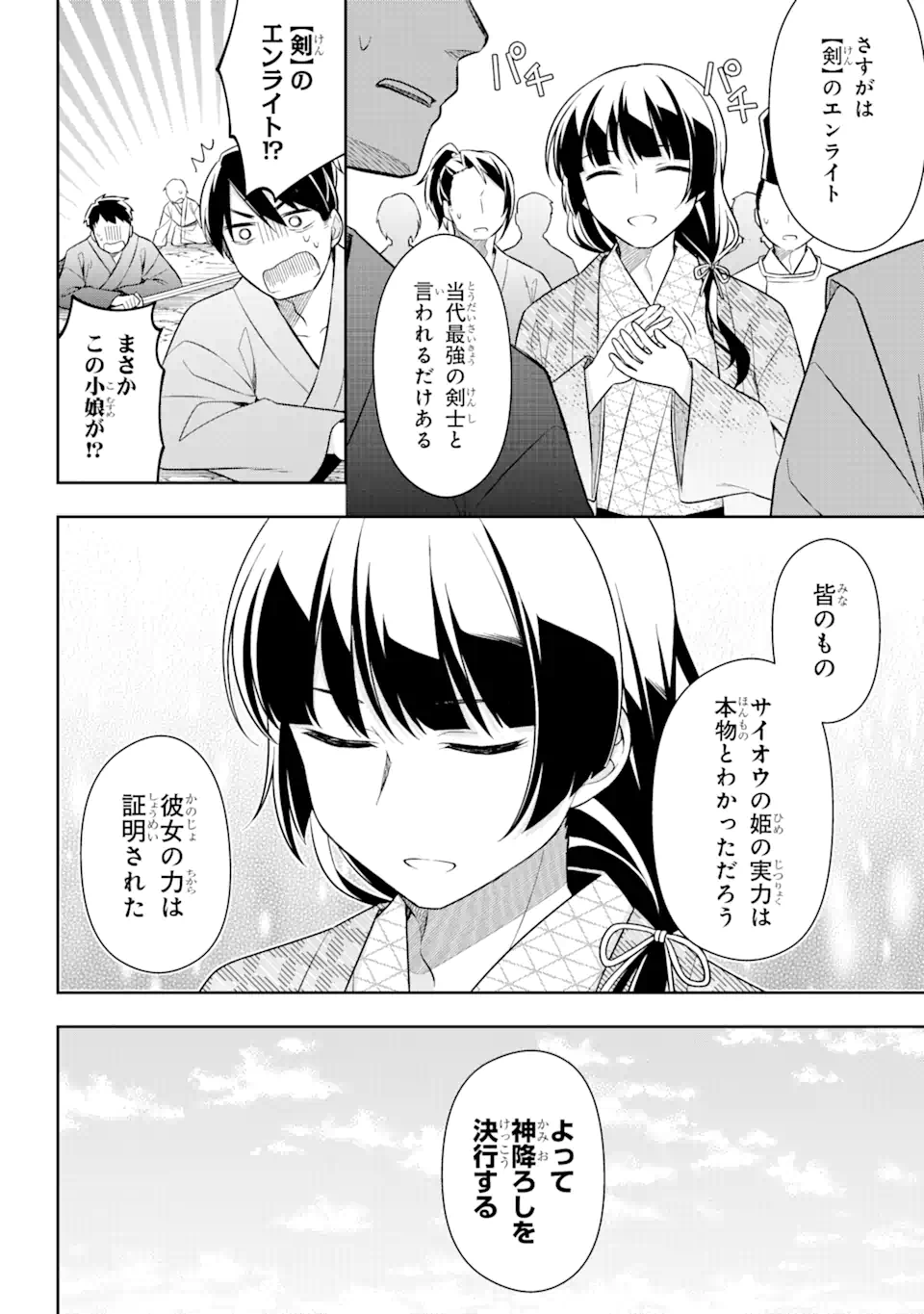 P25