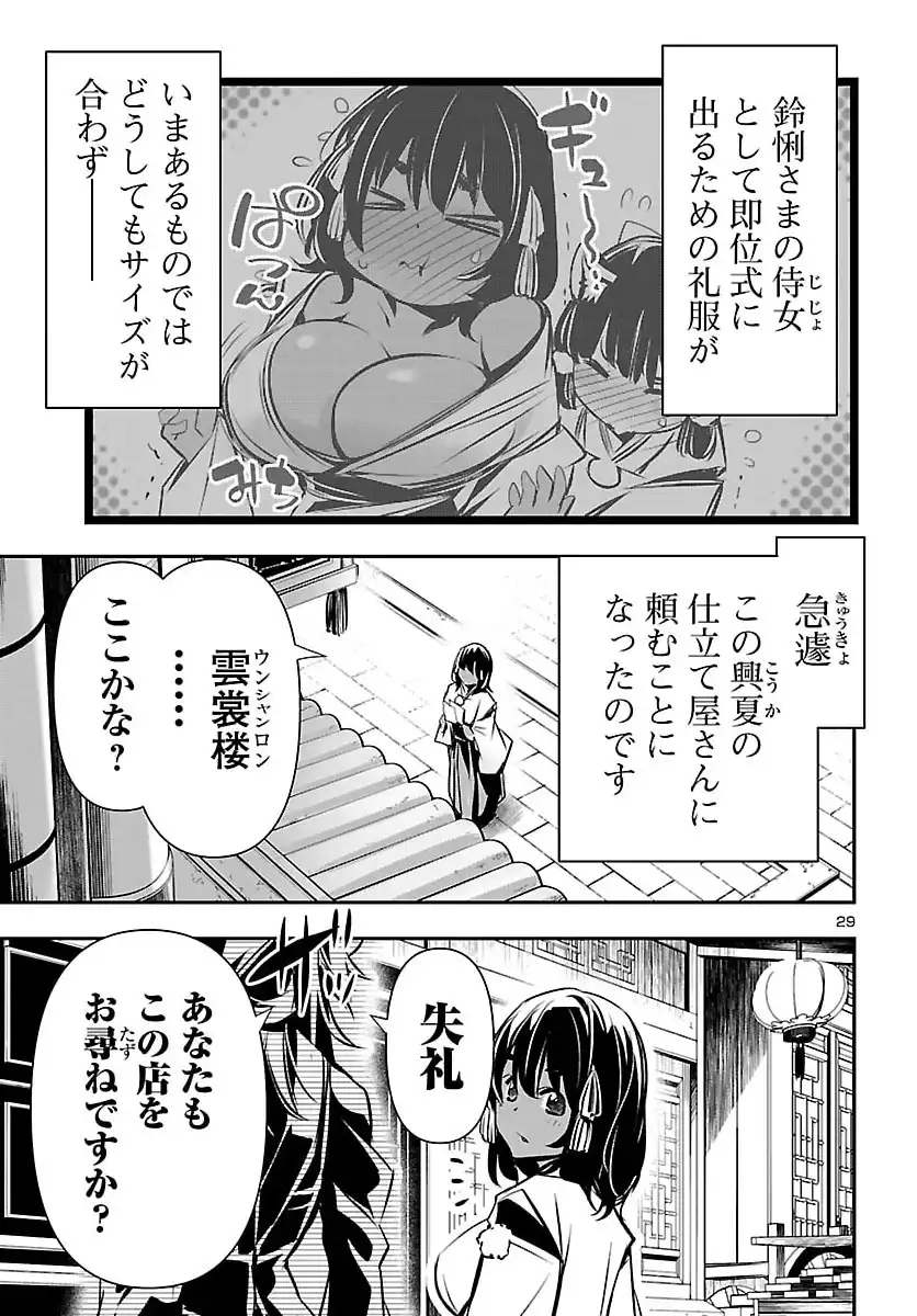 P29