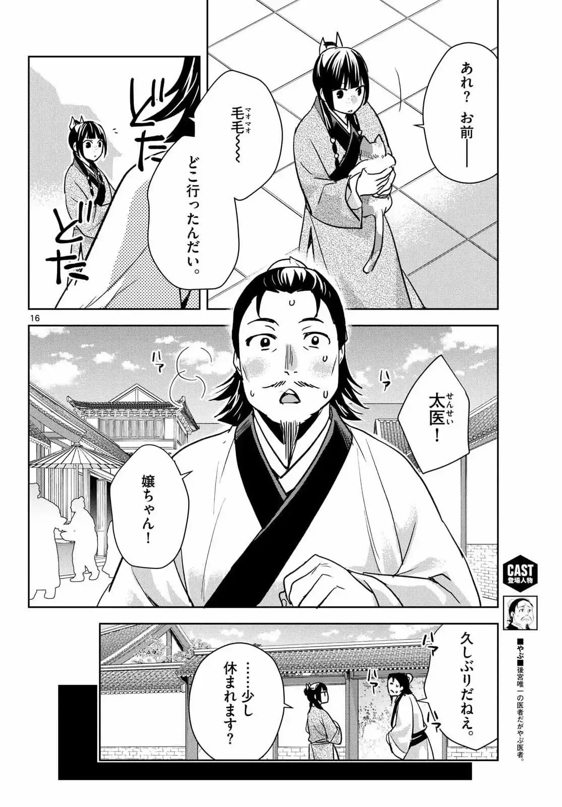 P16