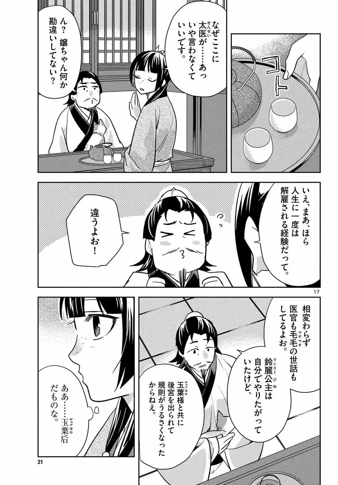 P17