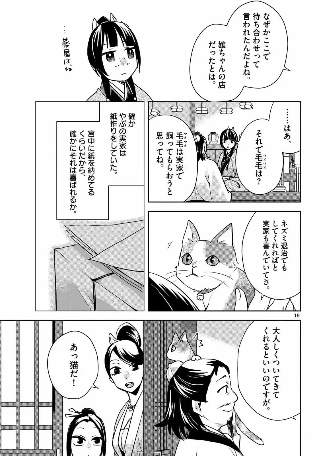 P19