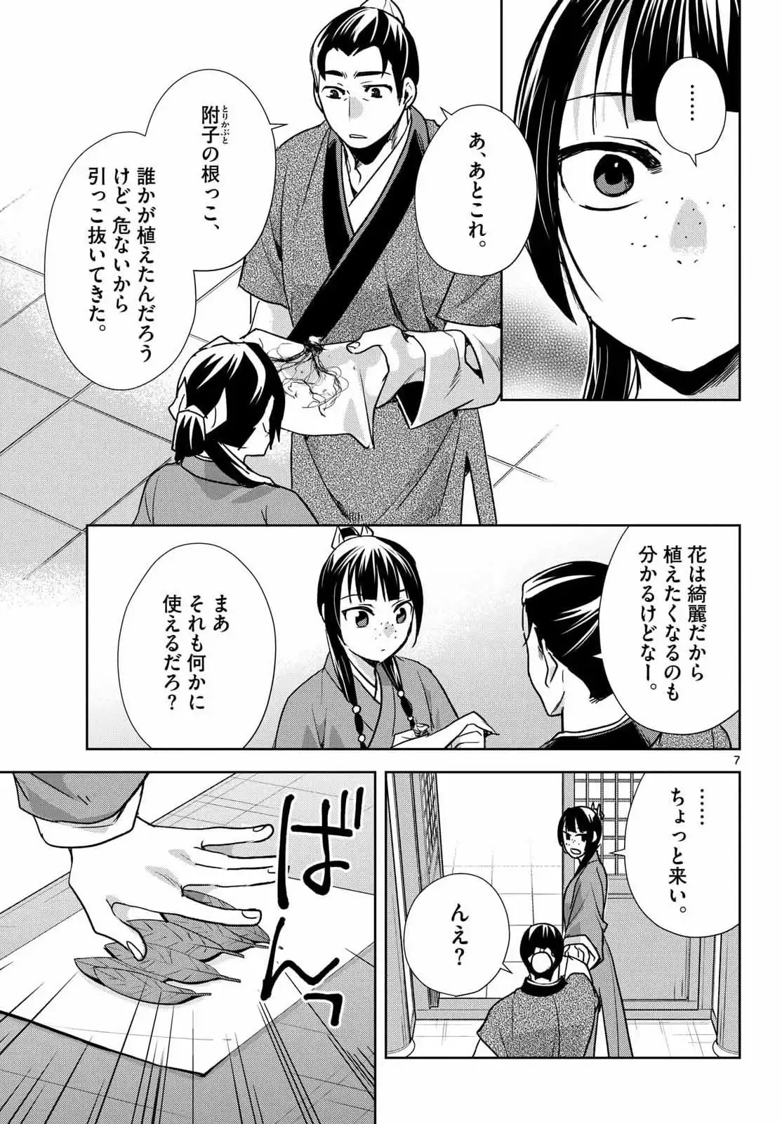 P7