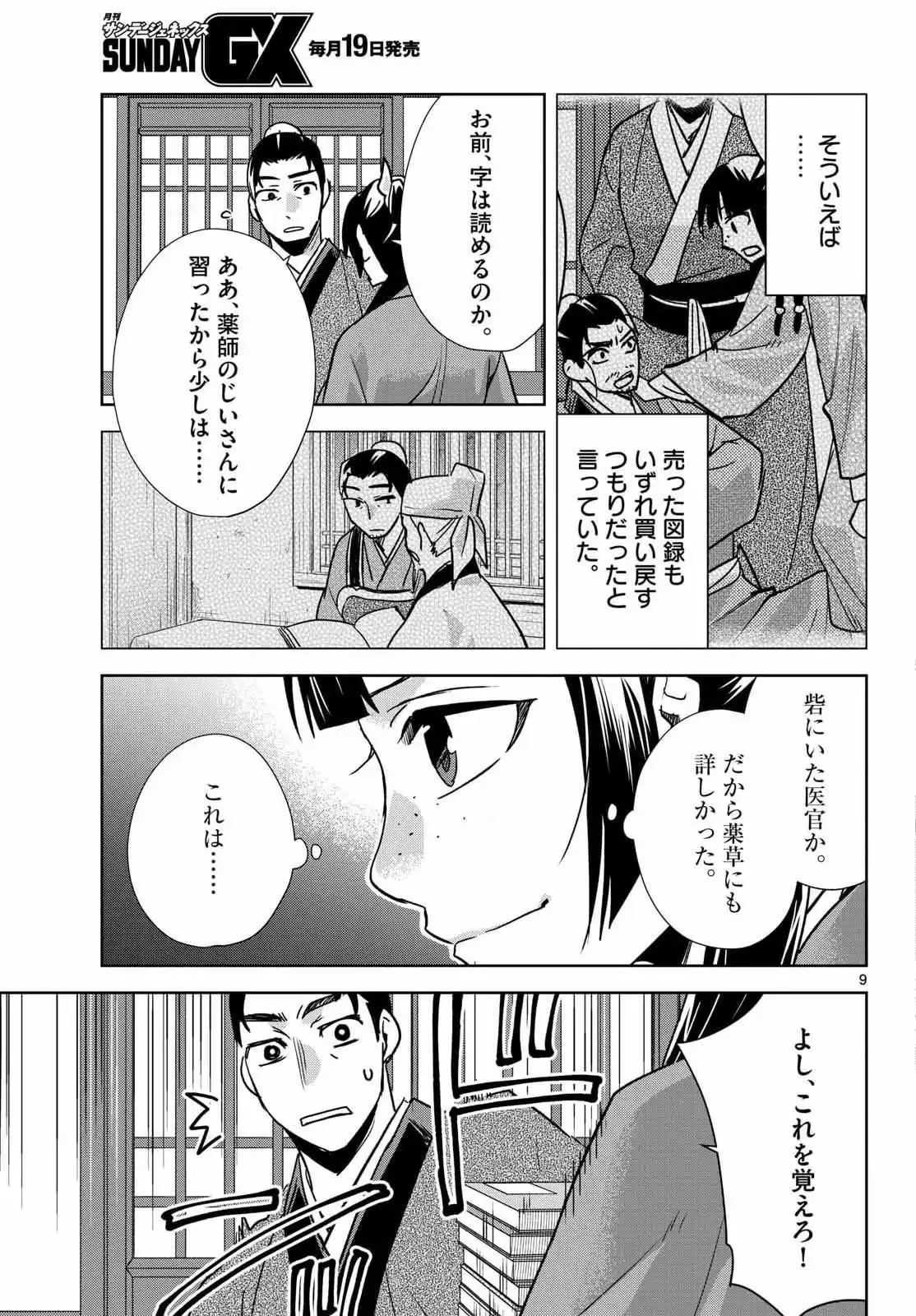 P9