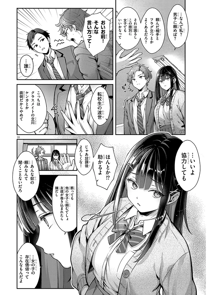 P18