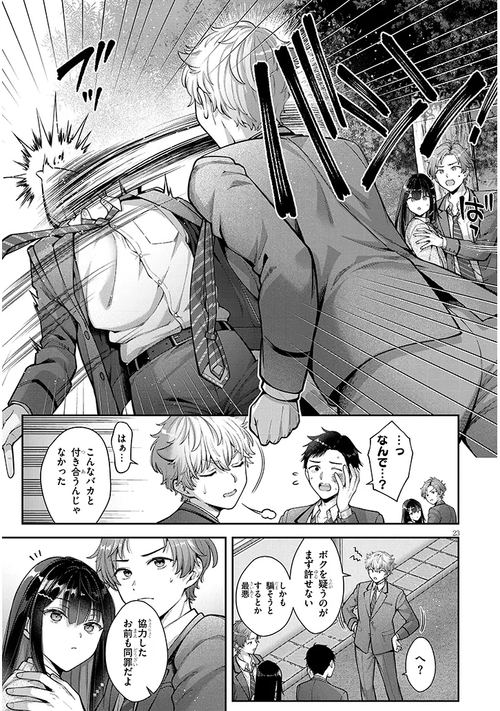 P23