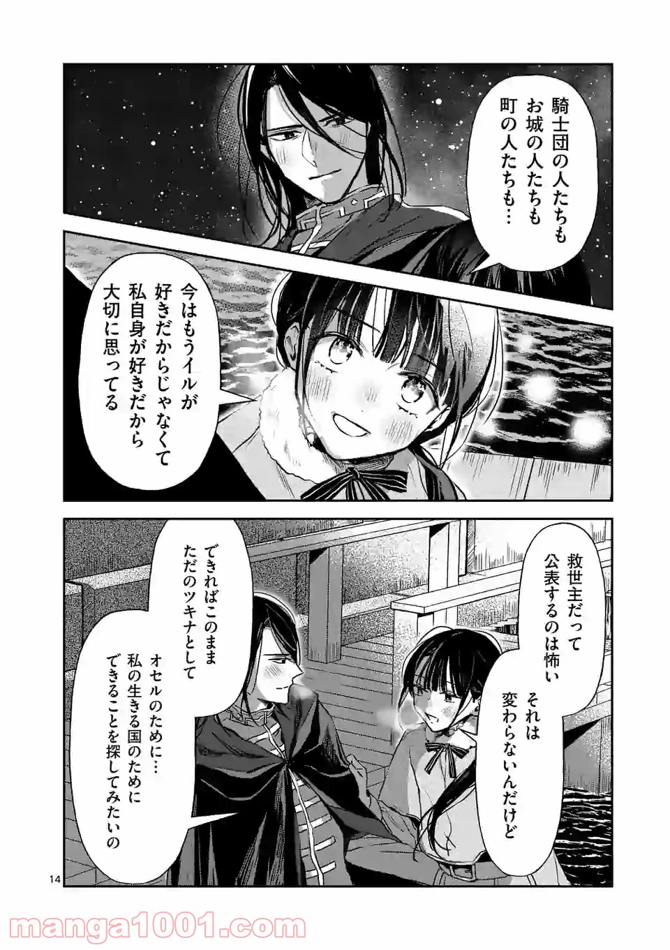 P14