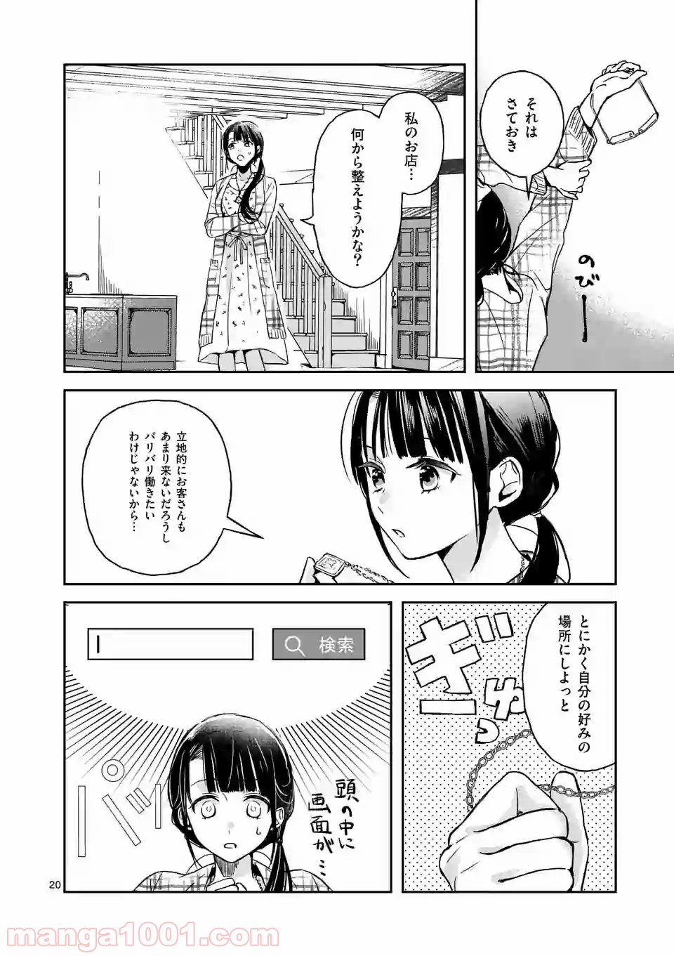 P20