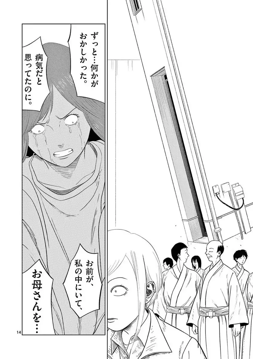 P14