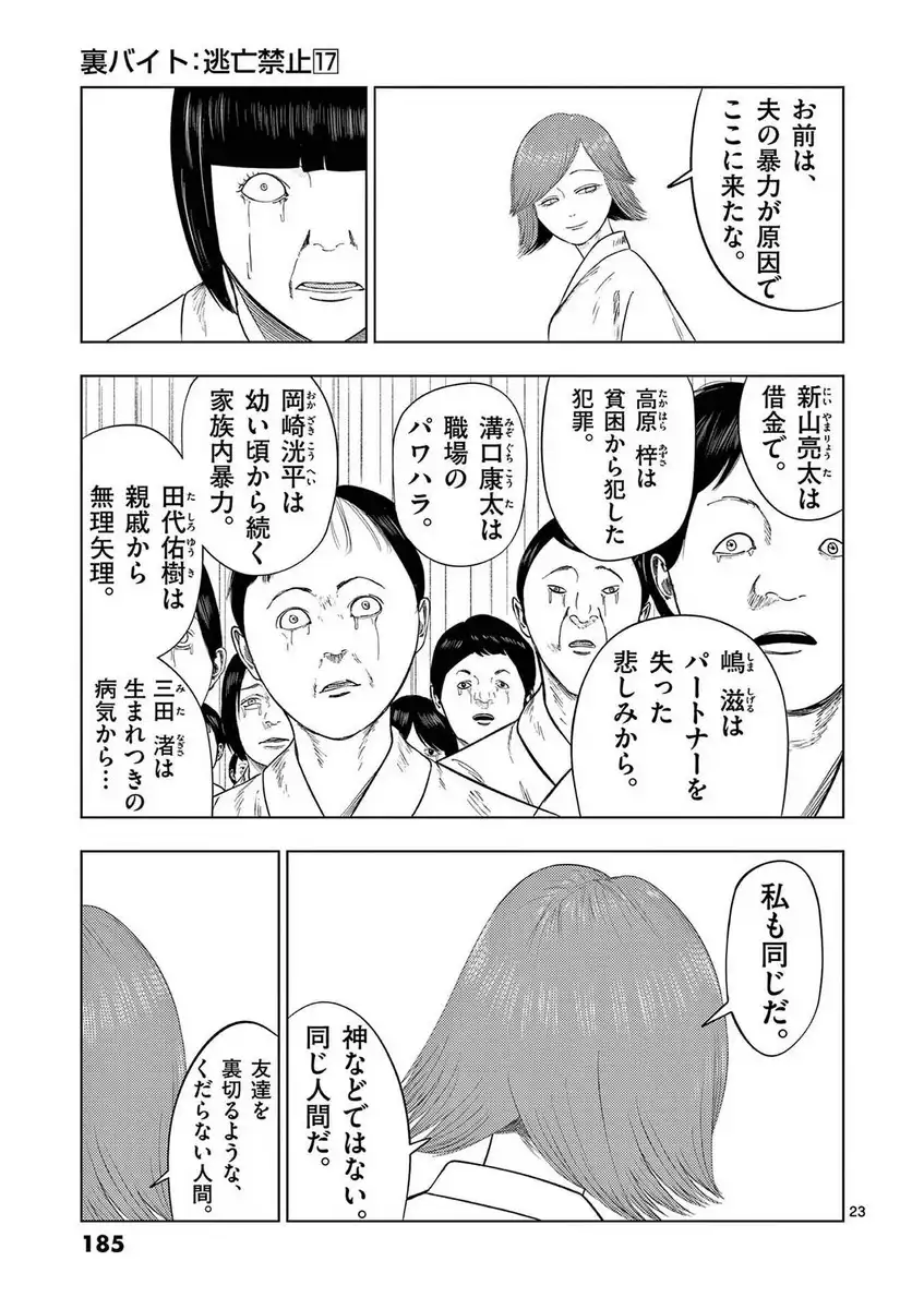 P23