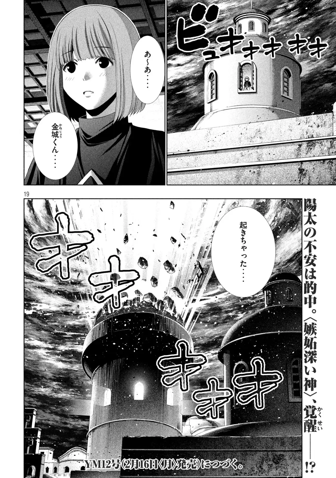 P19