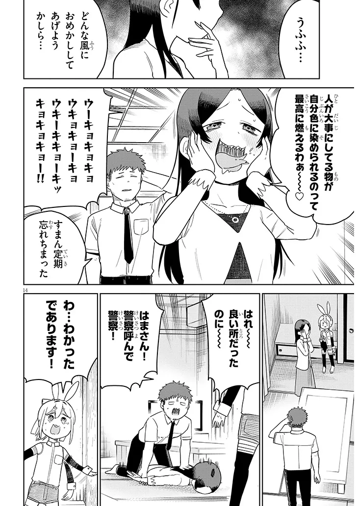 P14