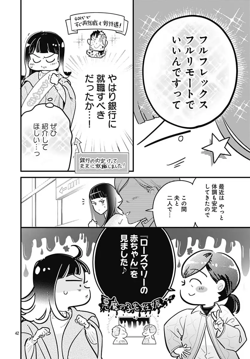 P42