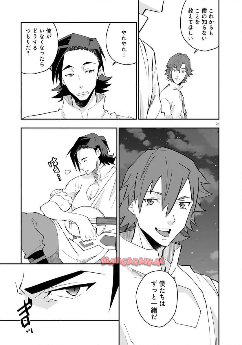P23