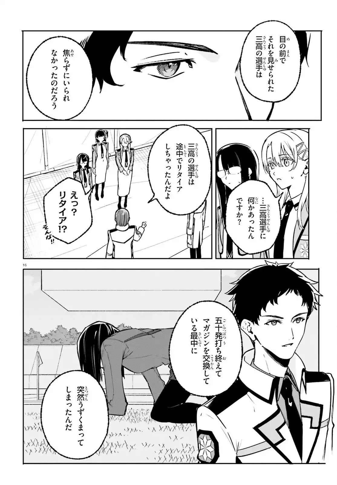 P16