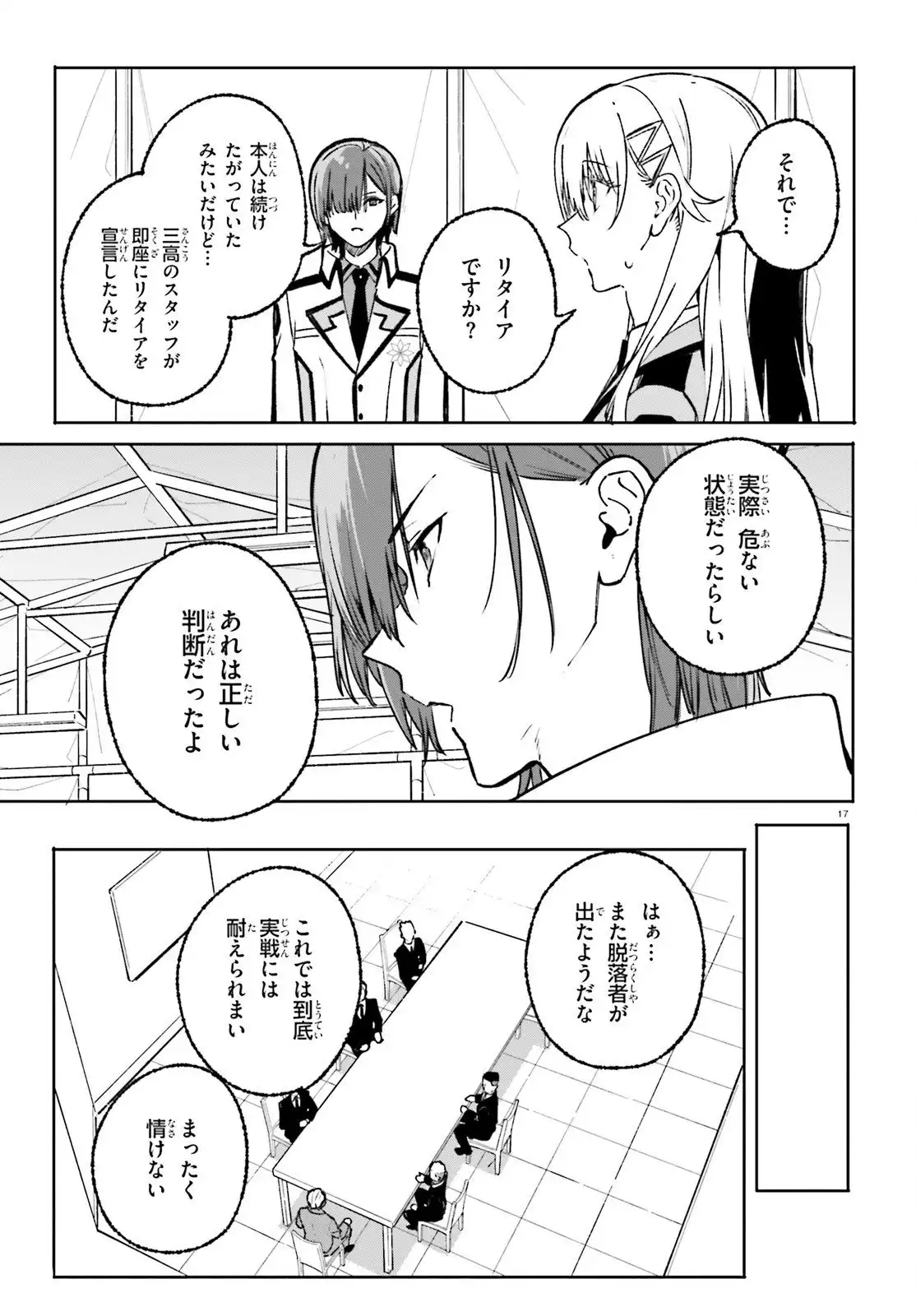 P17