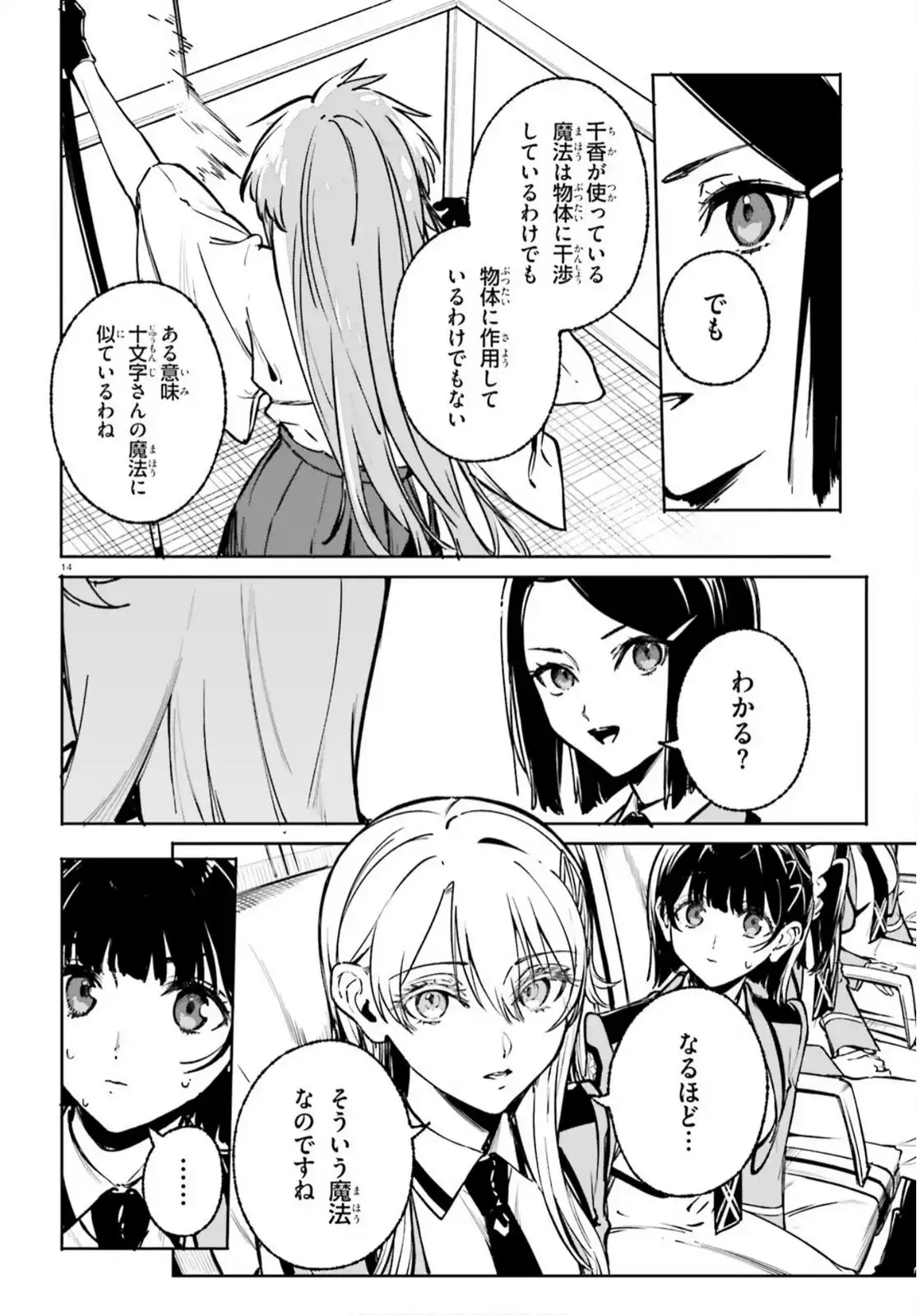P14