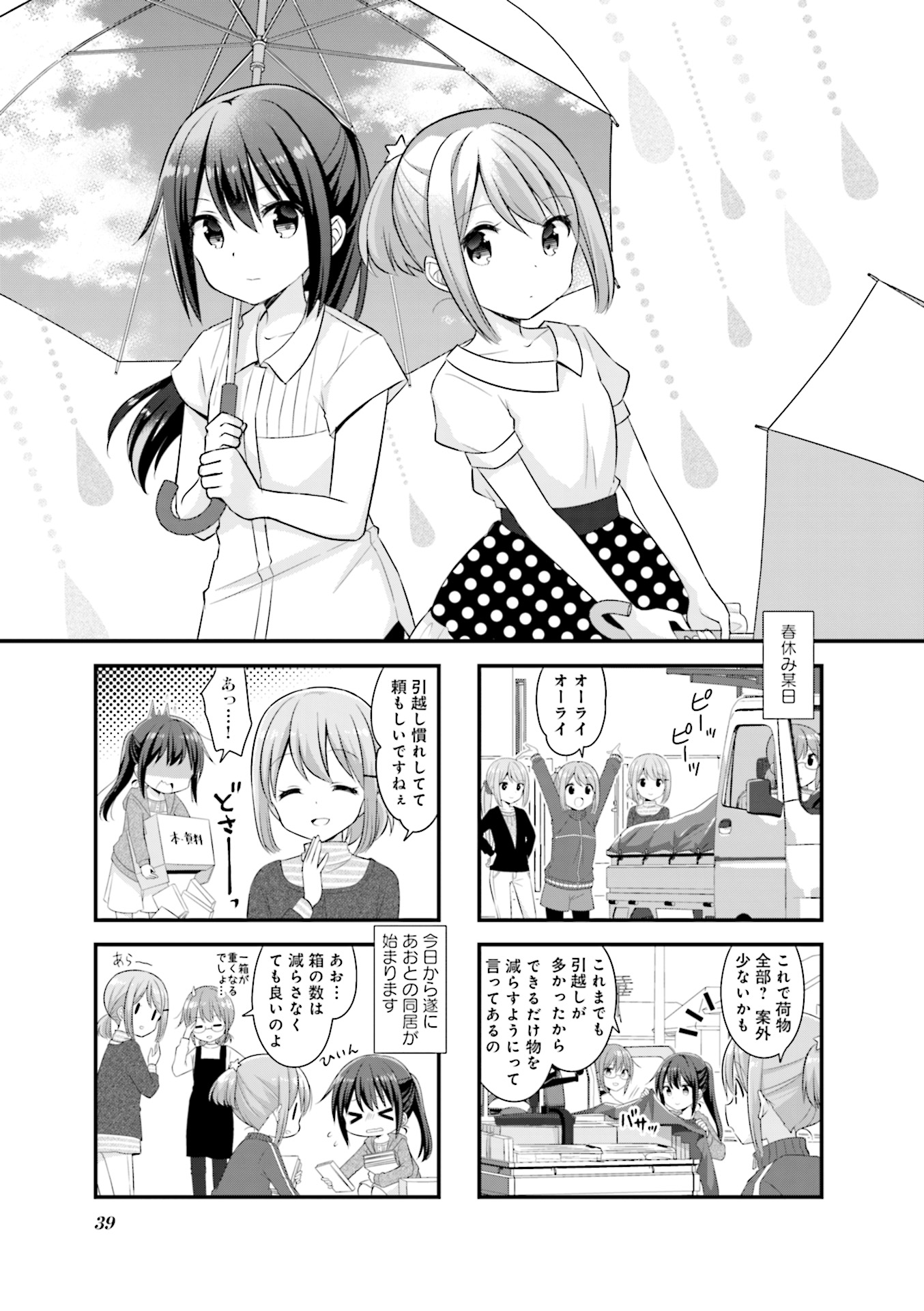 P39