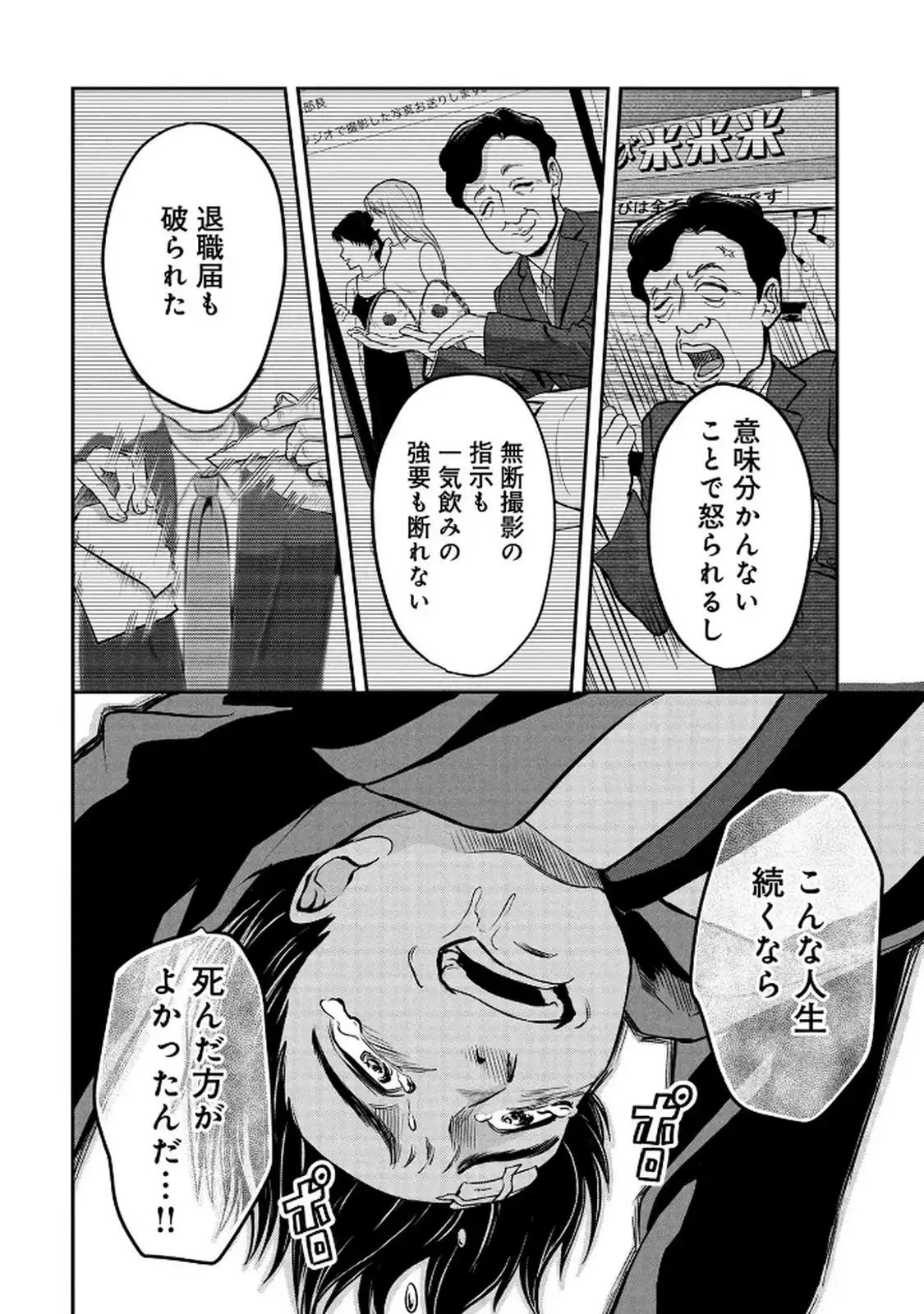 P44