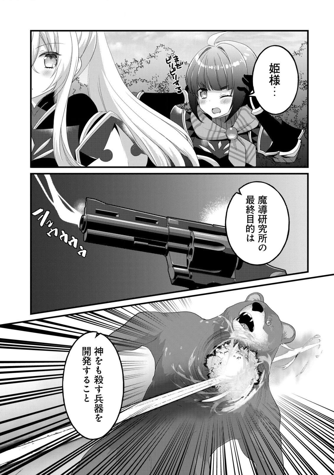 P23