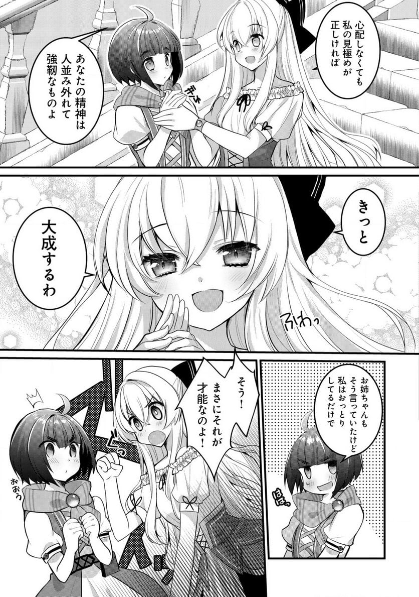 P25