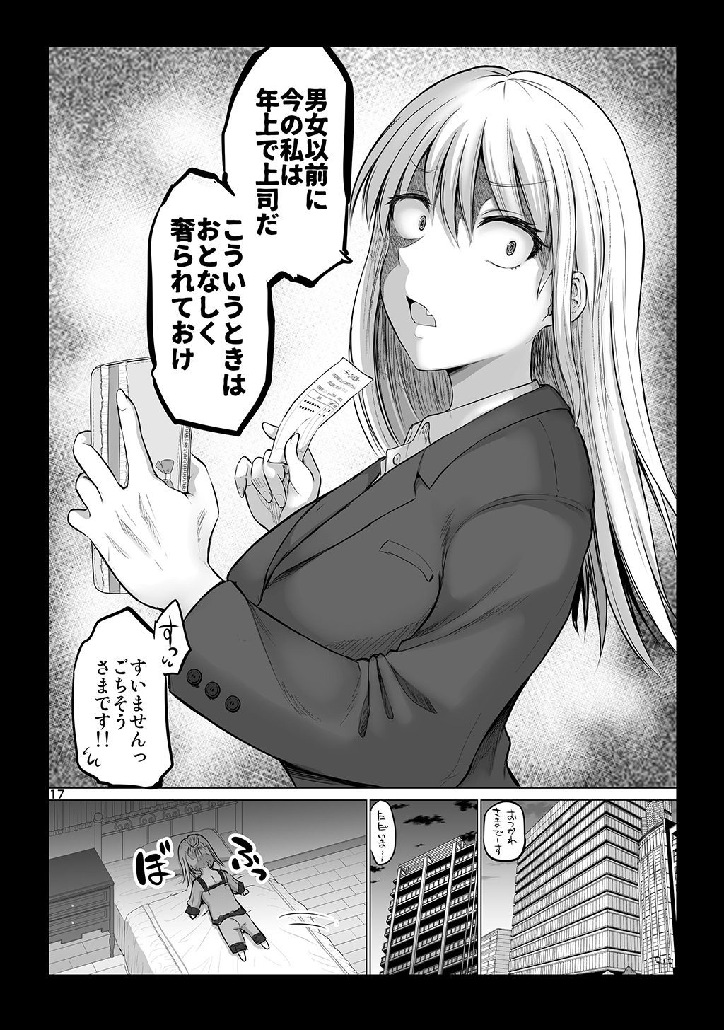 P17