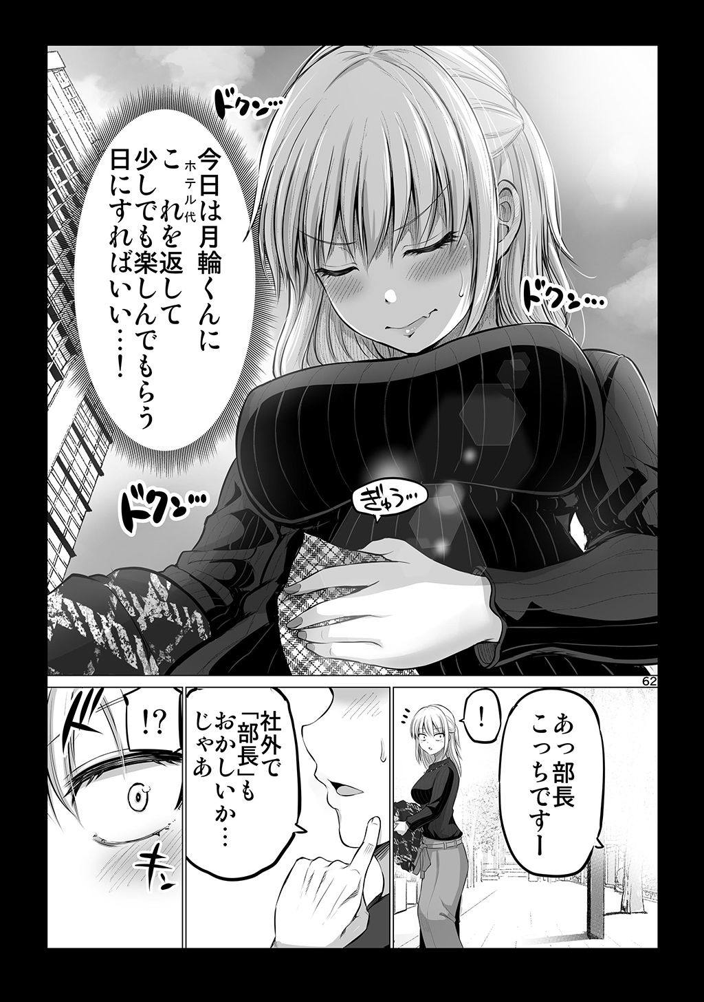 P61