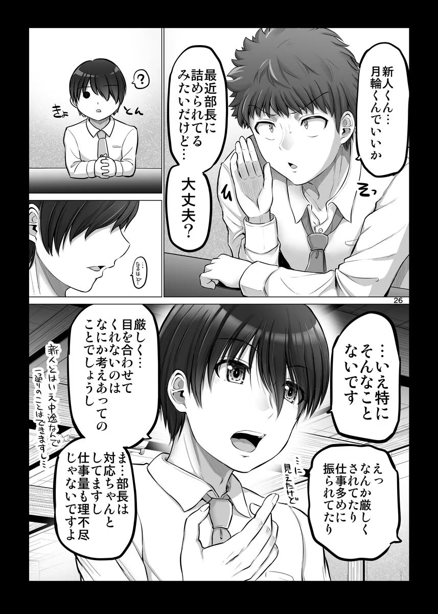 P26