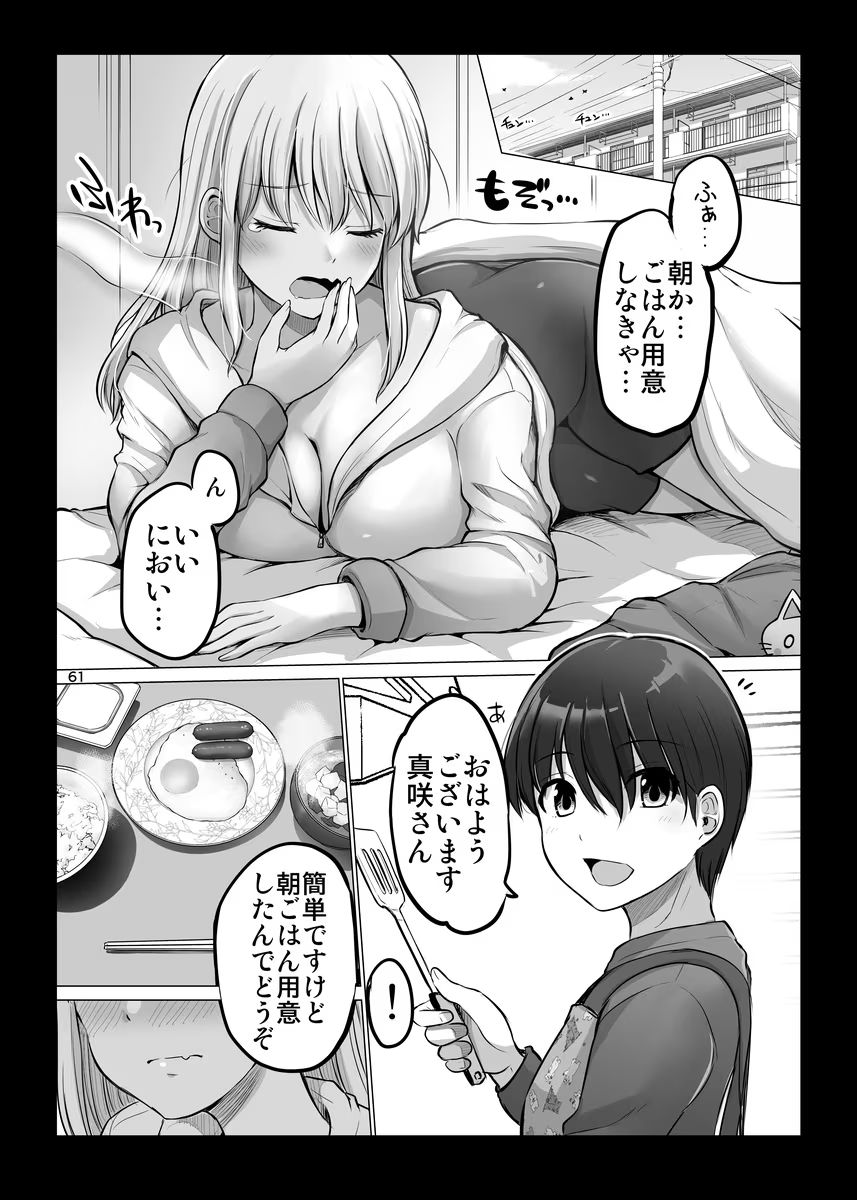 P61