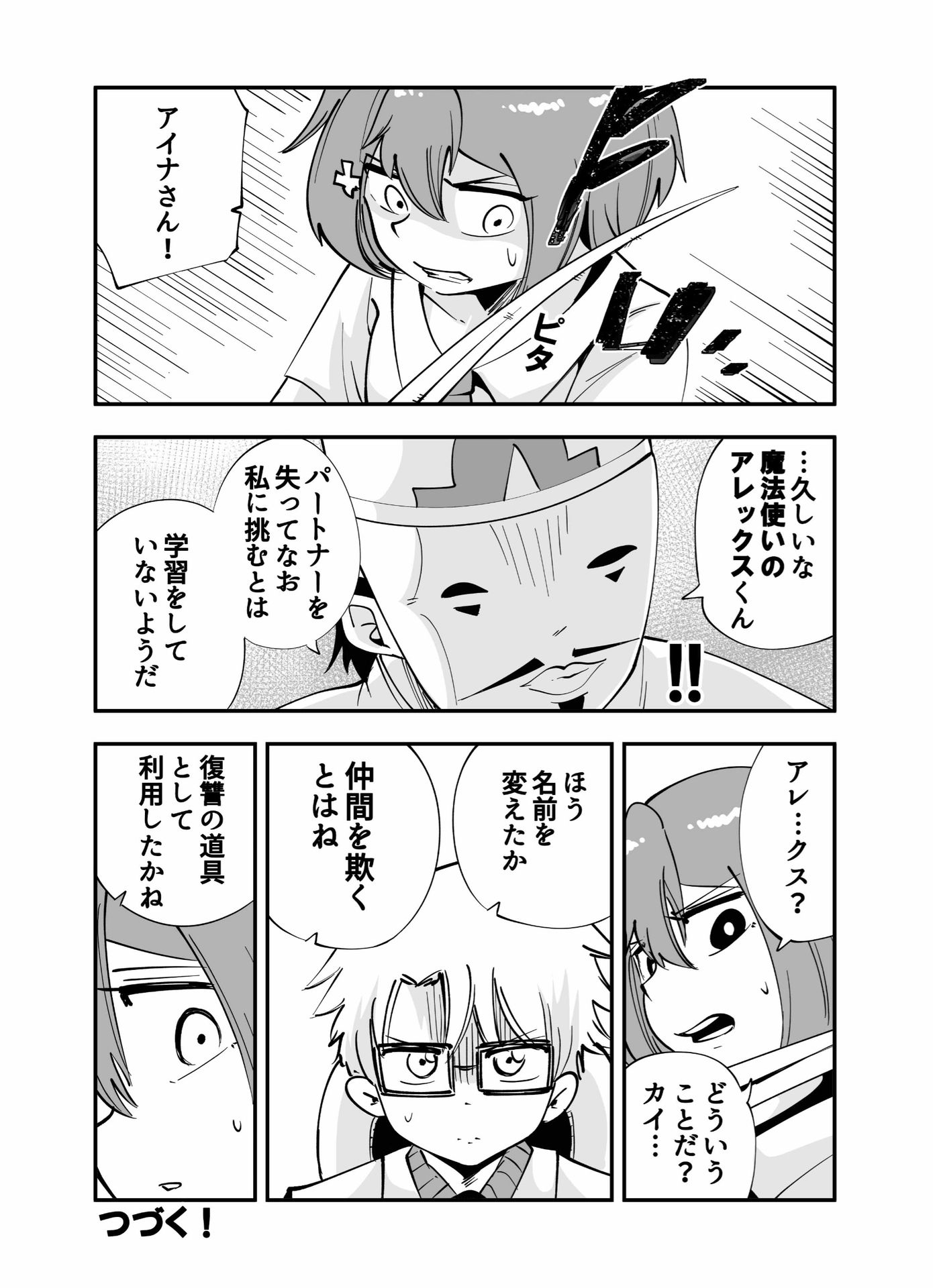 P25